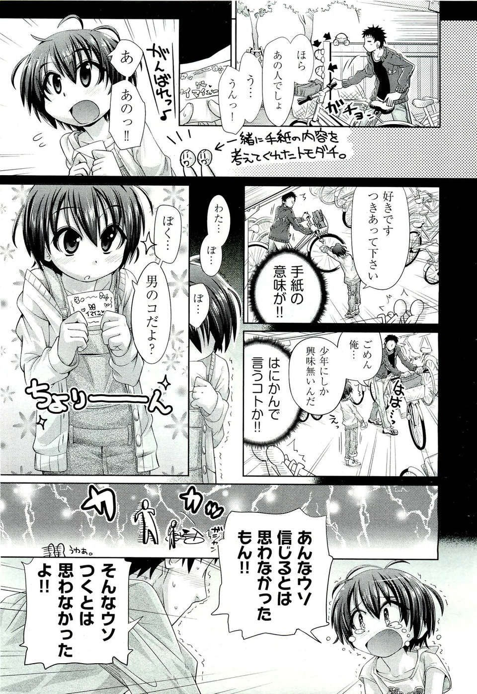 (成年コミック) [雑誌] Comic 阿吽 2011-07 468/525 