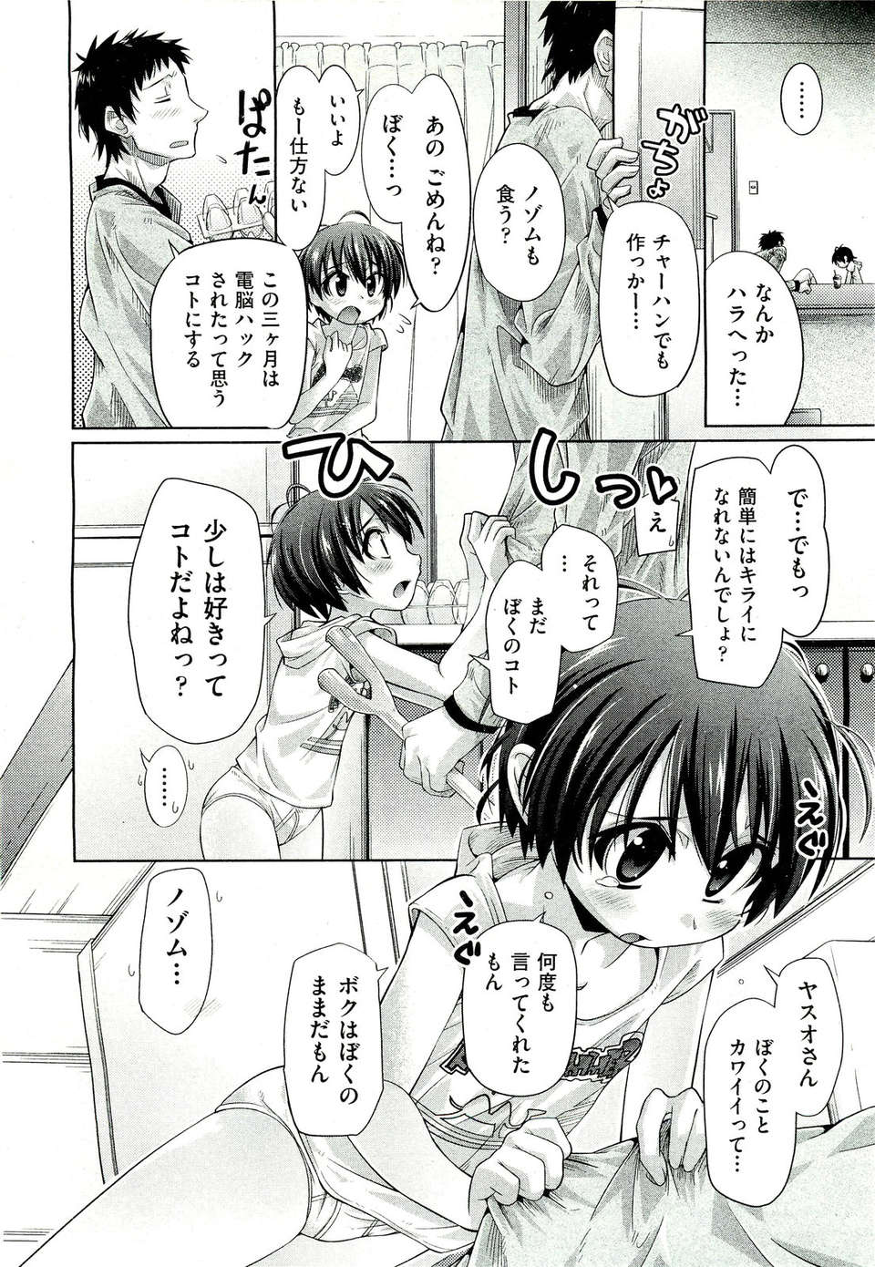 (成年コミック) [雑誌] Comic 阿吽 2011-07 469/525 
