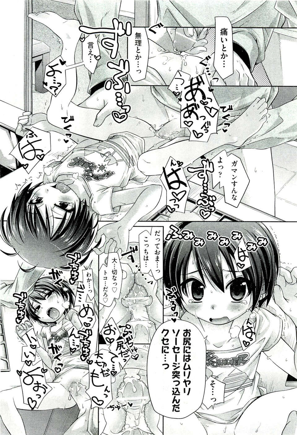 (成年コミック) [雑誌] Comic 阿吽 2011-07 478/525 
