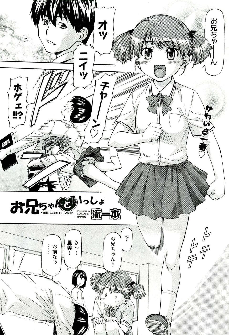 (成年コミック) [雑誌] Comic 阿吽 2011-07 482/525 
