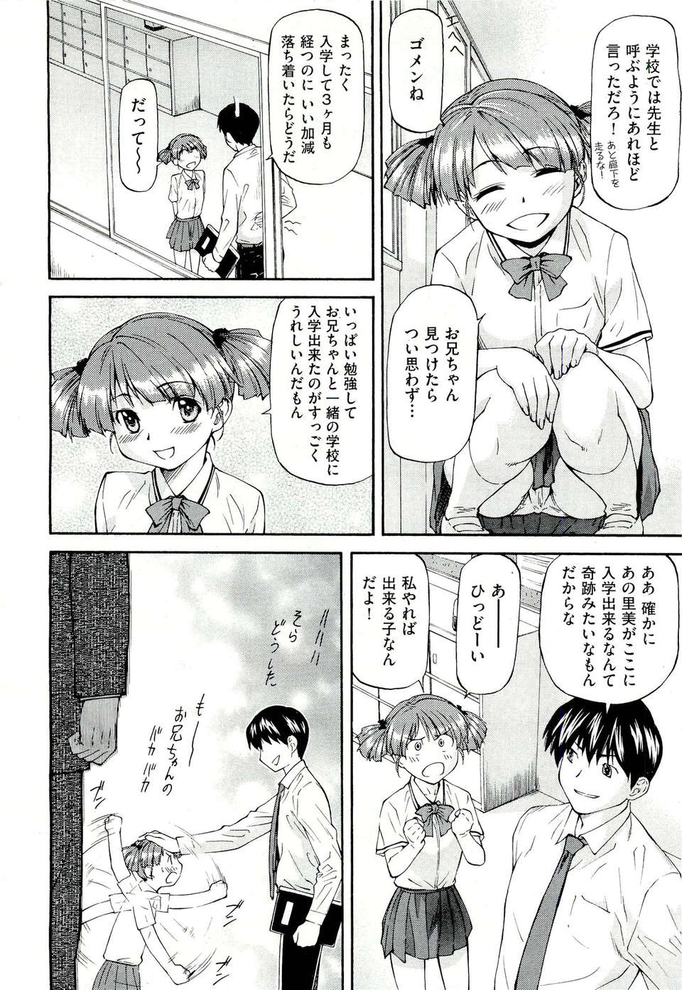 (成年コミック) [雑誌] Comic 阿吽 2011-07 483/525 