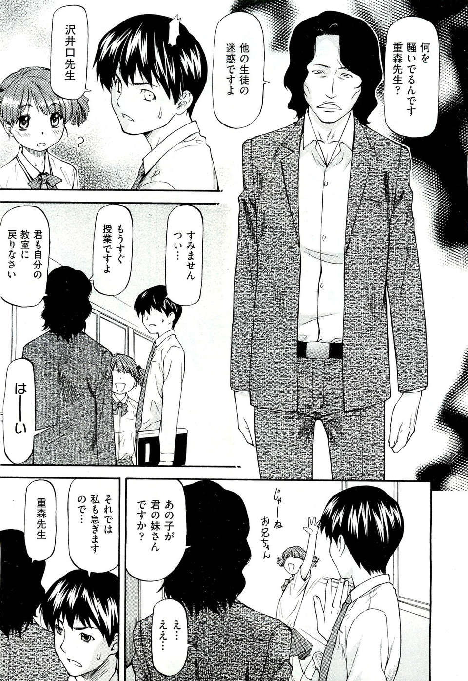 (成年コミック) [雑誌] Comic 阿吽 2011-07 484/525 