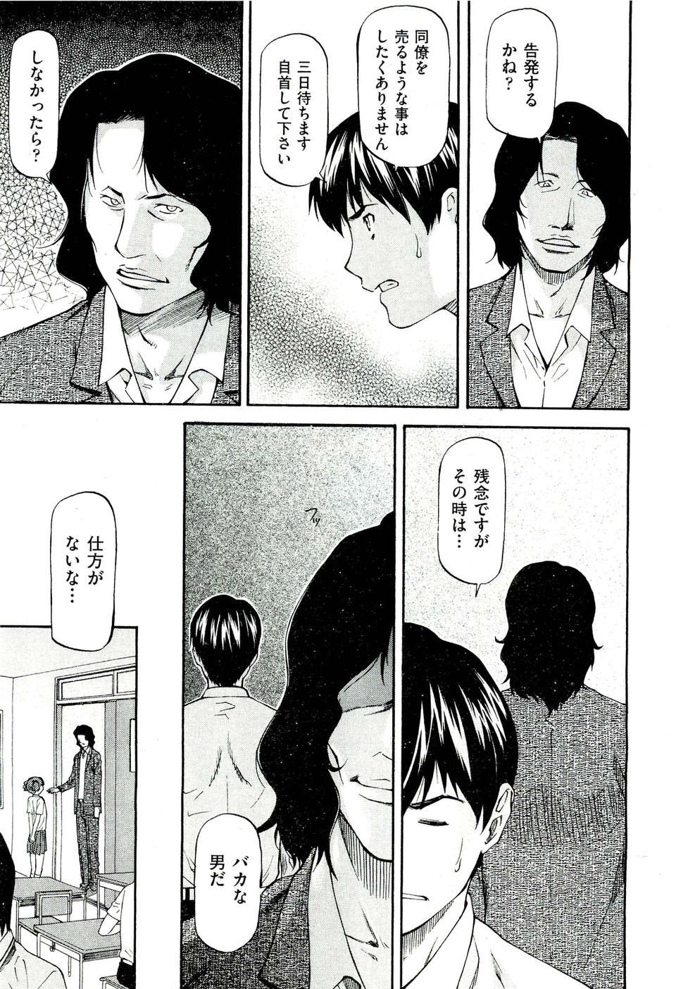(成年コミック) [雑誌] Comic 阿吽 2011-07 486/525 