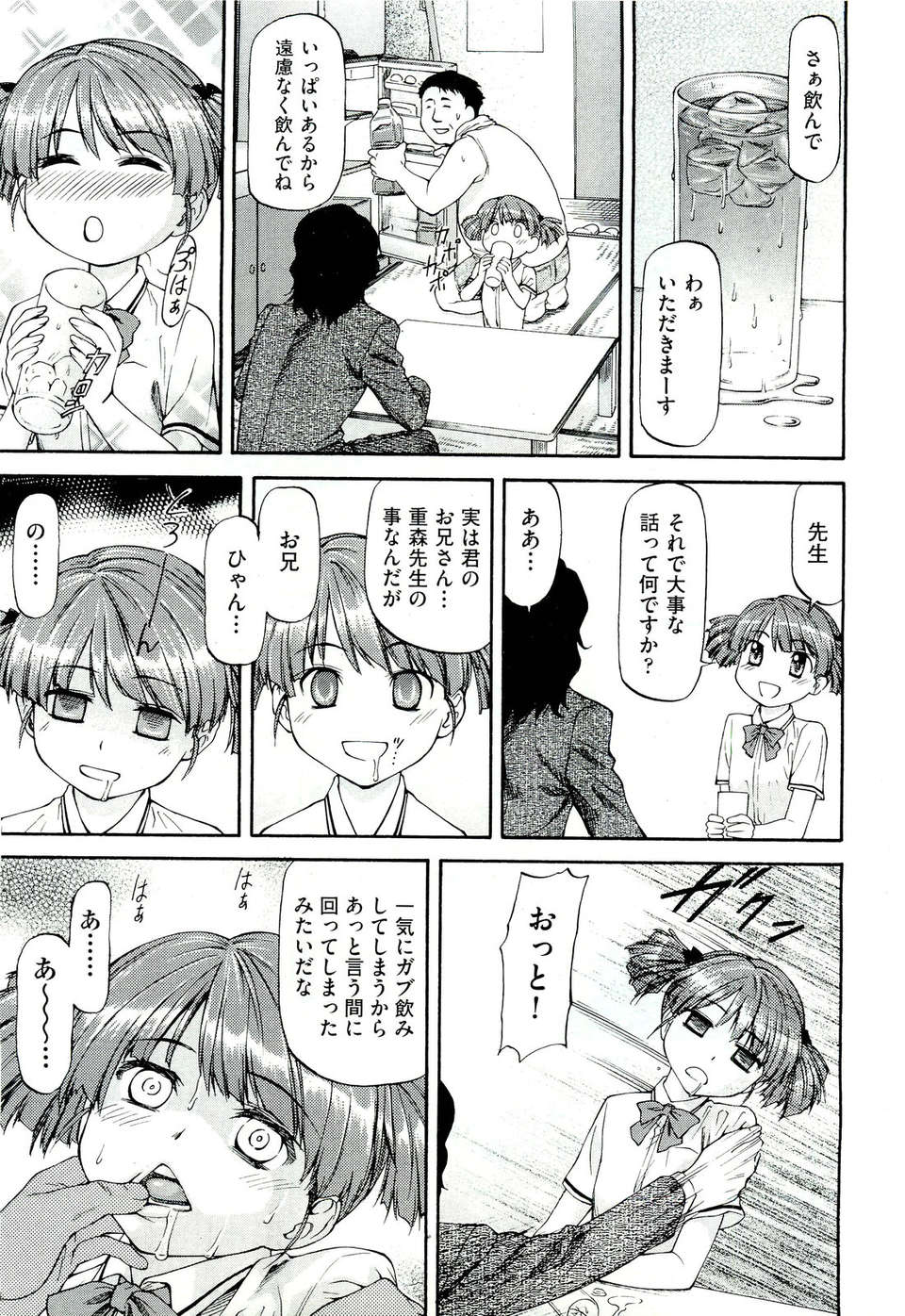 (成年コミック) [雑誌] Comic 阿吽 2011-07 488/525 