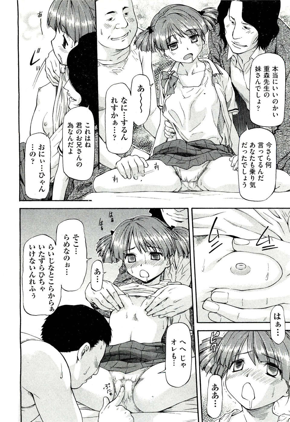(成年コミック) [雑誌] Comic 阿吽 2011-07 489/525 