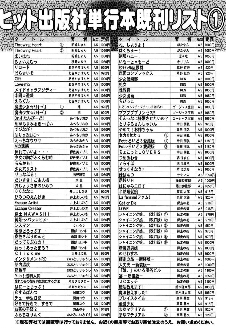 (成年コミック) [雑誌] Comic 阿吽 2011-07 513/525 