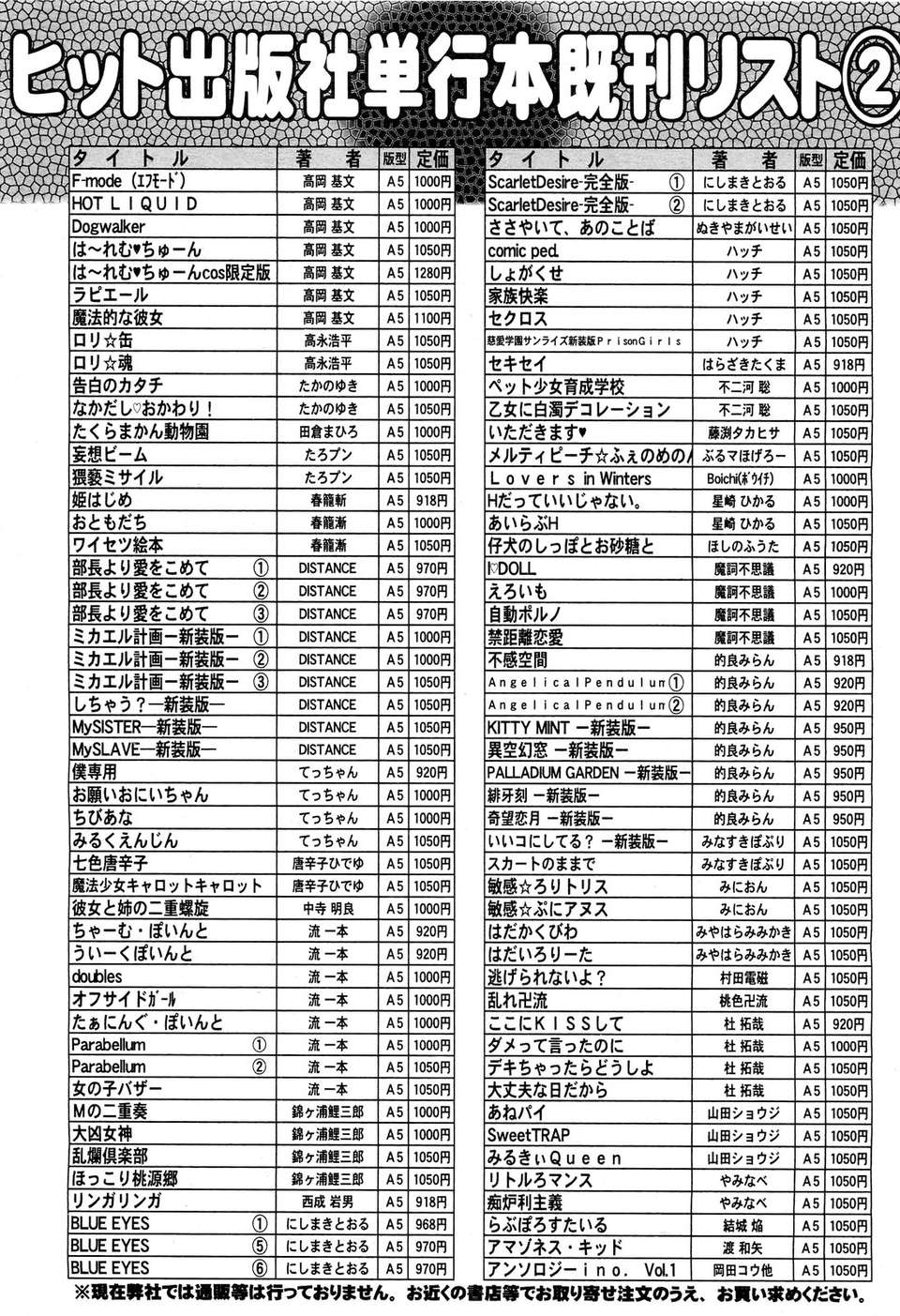 (成年コミック) [雑誌] Comic 阿吽 2011-07 514/525 