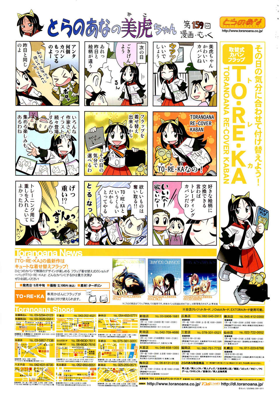 (成年コミック) [雑誌] Comic 阿吽 2011-07 524/525 