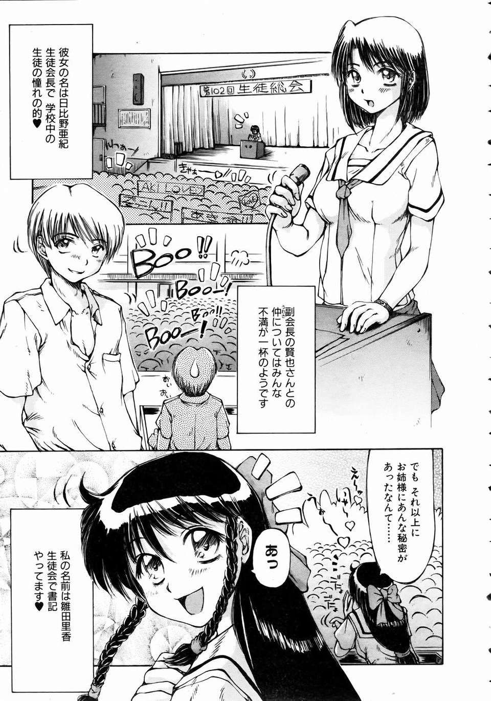 (成年コミック) [雑誌] Comic 阿吽 2004-11 296/392 