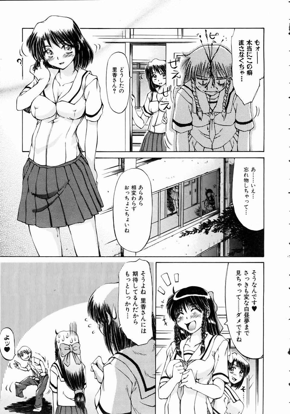 (成年コミック) [雑誌] Comic 阿吽 2004-11 300/392 