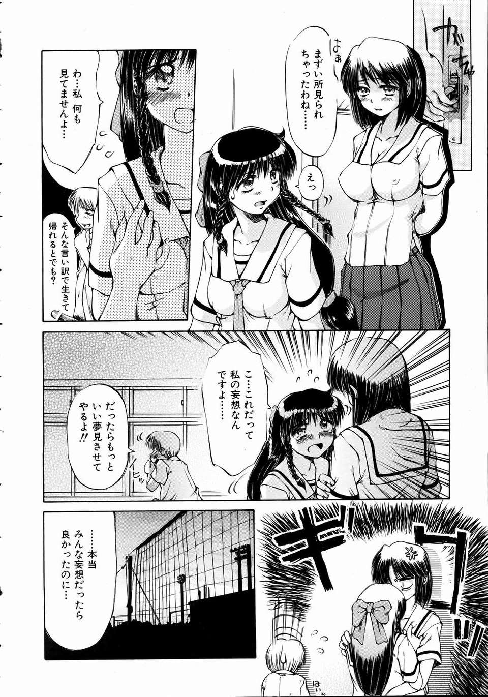 (成年コミック) [雑誌] Comic 阿吽 2004-11 301/392 