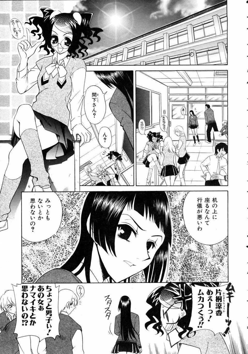 (成年コミック) [雑誌] Comic 阿吽 2004-11 316/392 