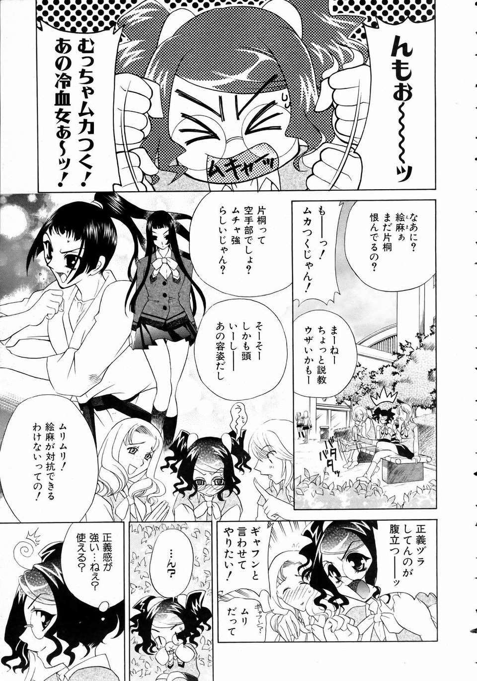 (成年コミック) [雑誌] Comic 阿吽 2004-11 318/392 