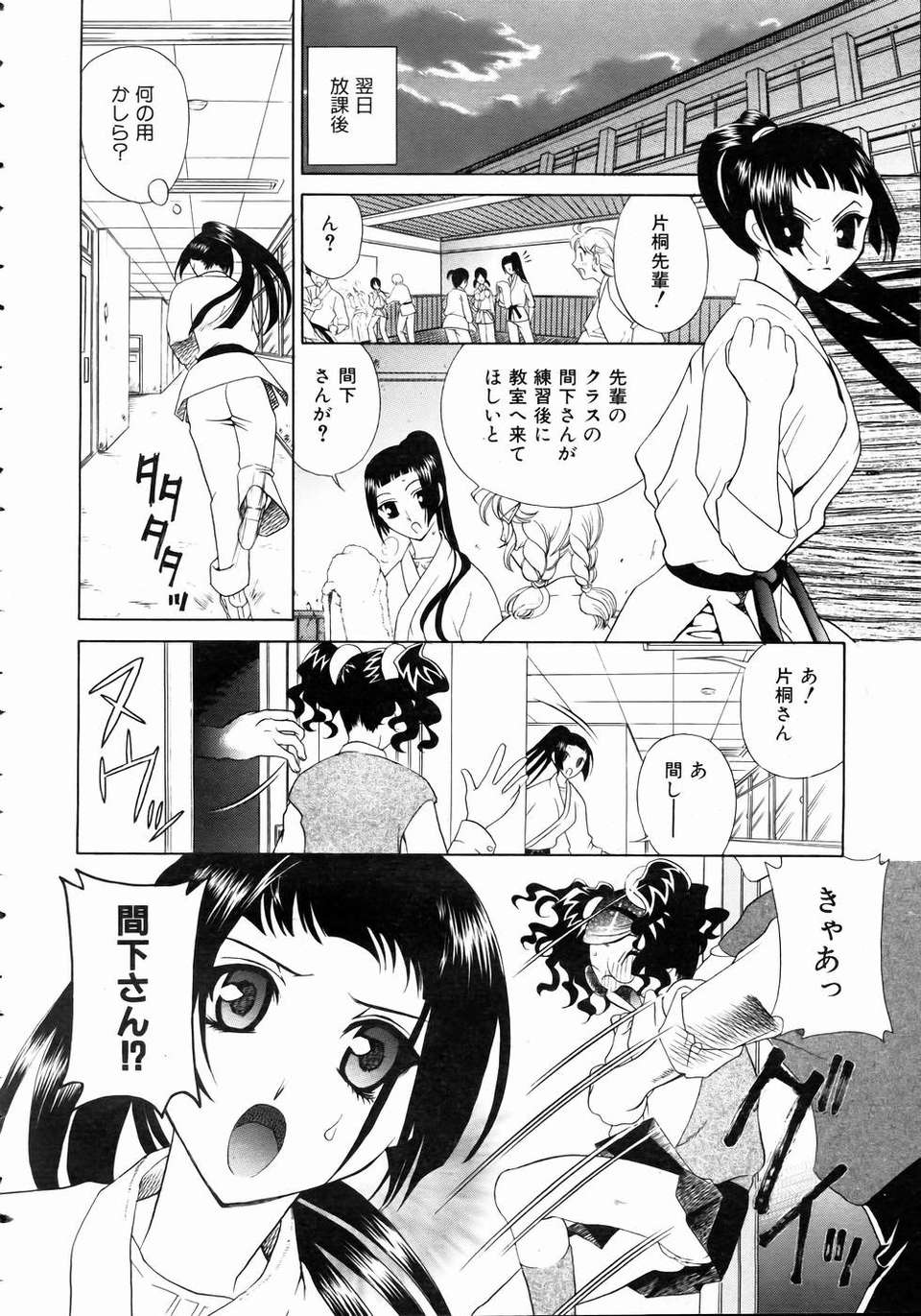 (成年コミック) [雑誌] Comic 阿吽 2004-11 319/392 