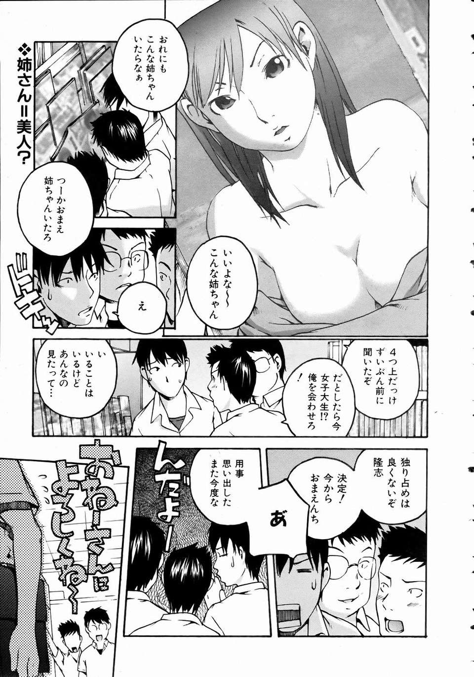 (成年コミック) [雑誌] Comic 阿吽 2004-11 366/392 