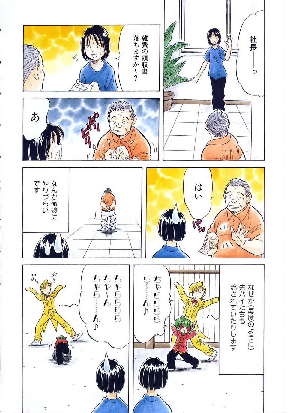 (成年コミック) [雑誌] Comic 阿吽 2004-11 390/392 