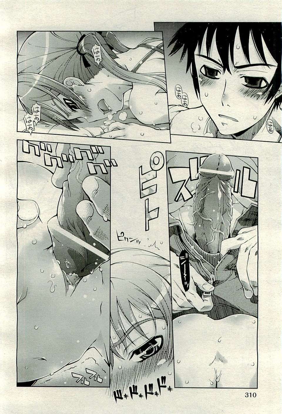 (成年コミック) [雑誌] Comic 阿吽 2009-12 310/482 