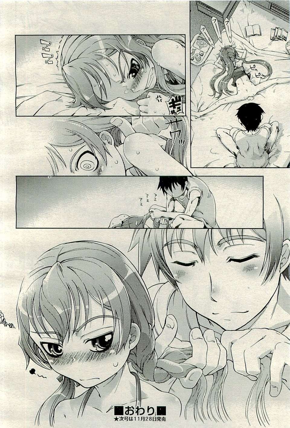 (成年コミック) [雑誌] Comic 阿吽 2009-12 318/482 