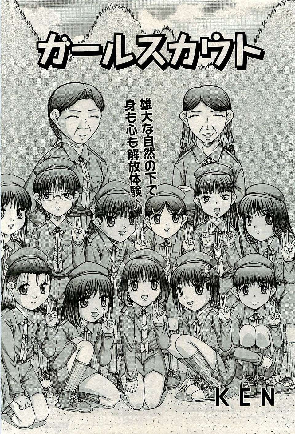 (成年コミック) [雑誌] Comic 阿吽 2009-12 321/482 