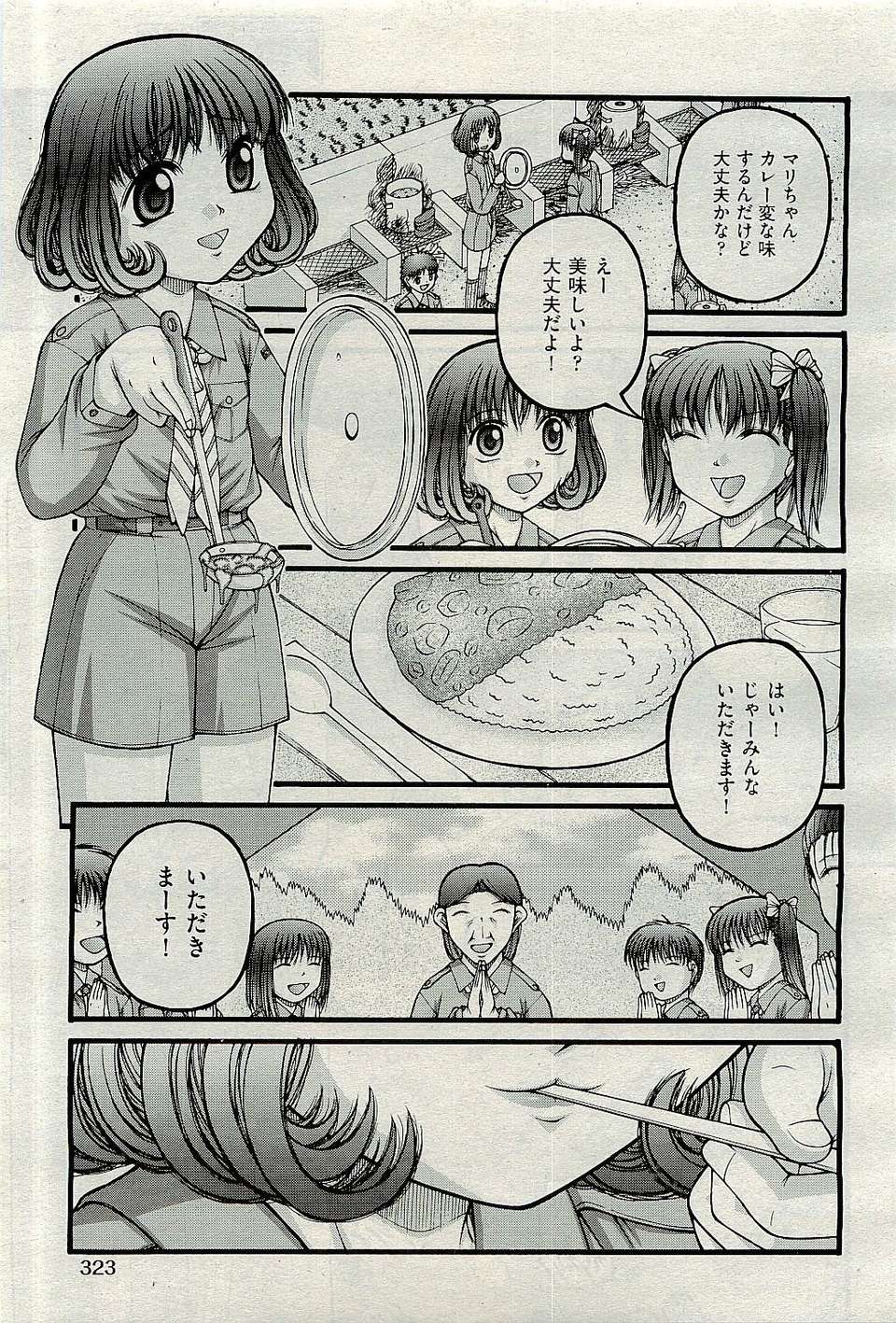 (成年コミック) [雑誌] Comic 阿吽 2009-12 323/482 