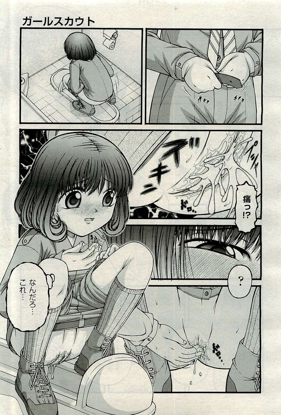 (成年コミック) [雑誌] Comic 阿吽 2009-12 331/482 