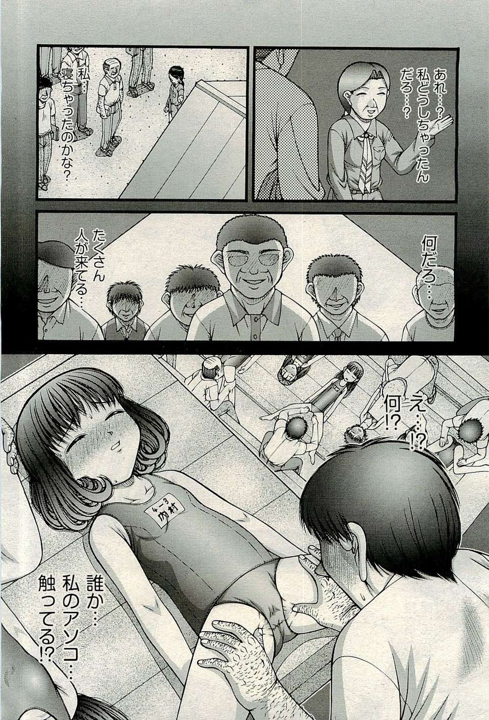 (成年コミック) [雑誌] Comic 阿吽 2009-12 333/482 