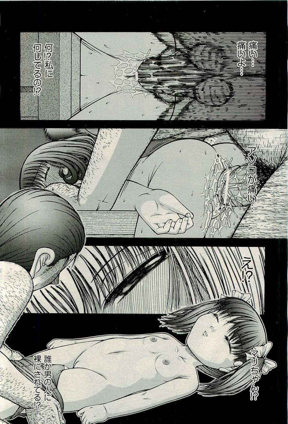 (成年コミック) [雑誌] Comic 阿吽 2009-12 334/482 