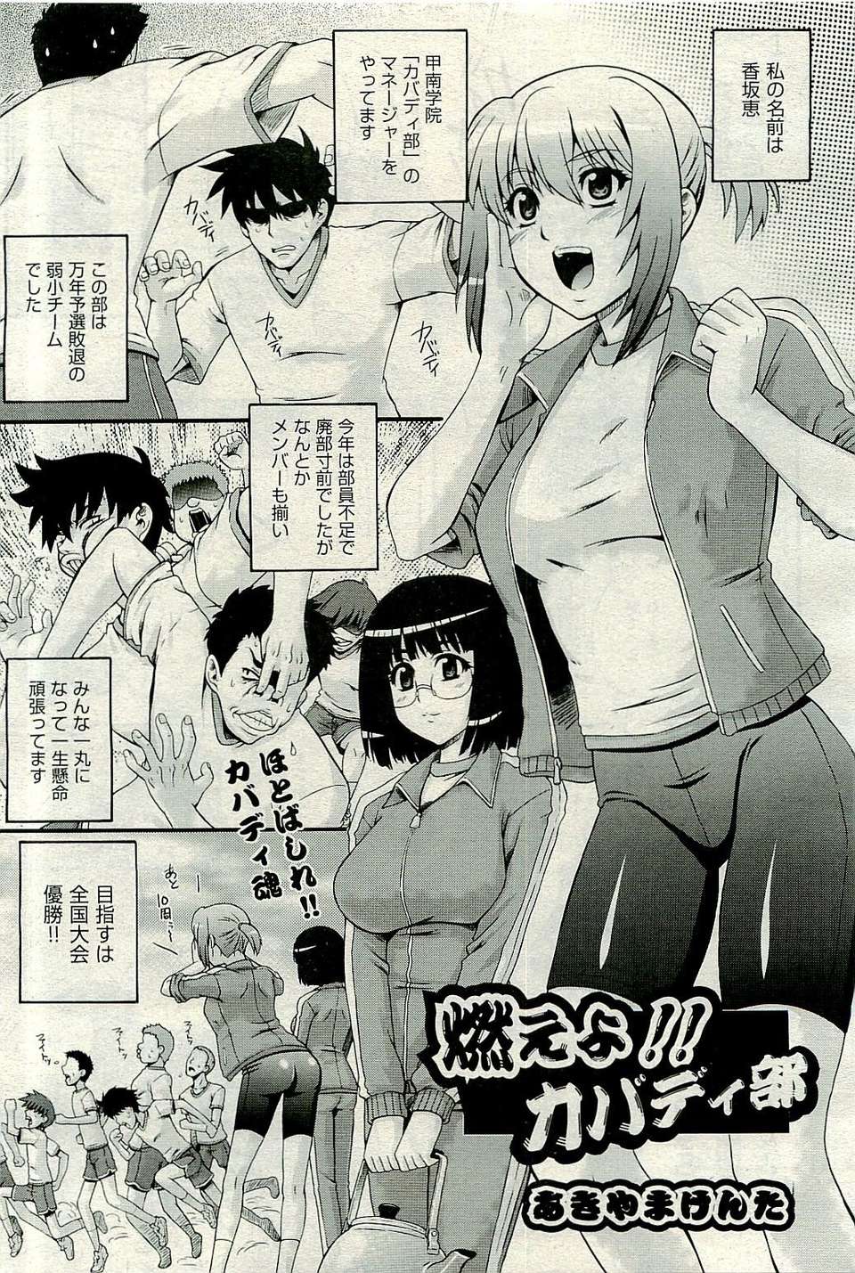 (成年コミック) [雑誌] Comic 阿吽 2009-12 337/482 