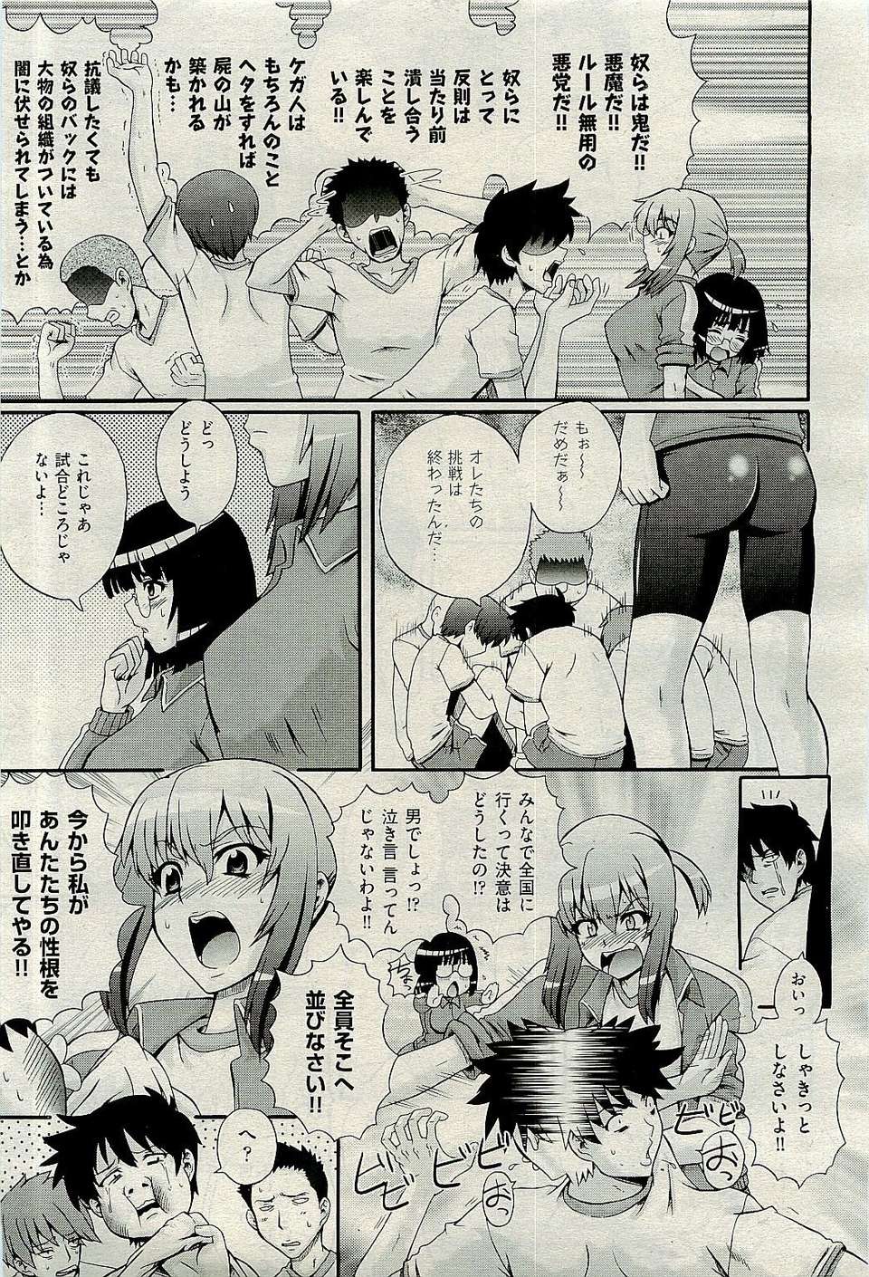 (成年コミック) [雑誌] Comic 阿吽 2009-12 339/482 