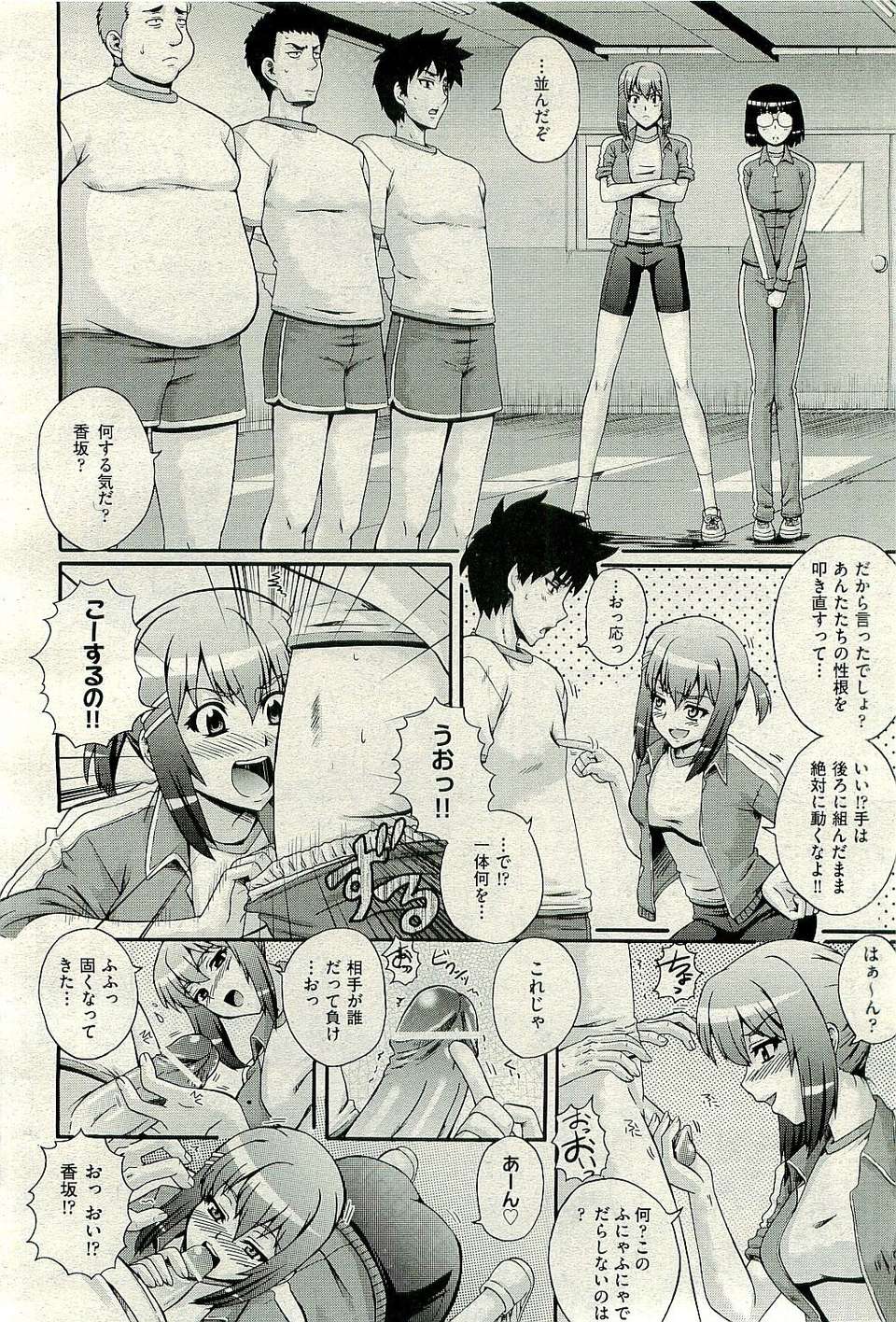 (成年コミック) [雑誌] Comic 阿吽 2009-12 340/482 