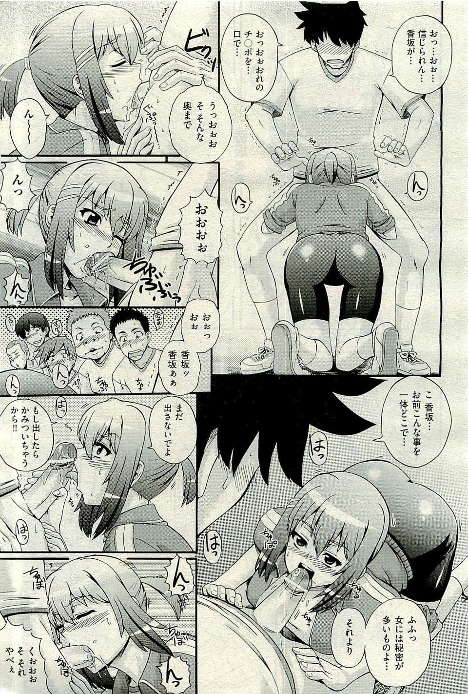 (成年コミック) [雑誌] Comic 阿吽 2009-12 341/482 