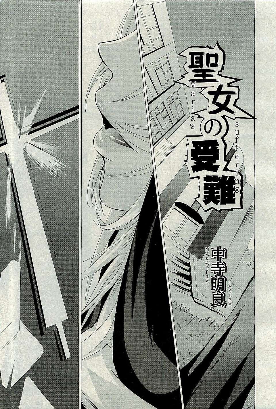 (成年コミック) [雑誌] Comic 阿吽 2009-12 363/482 