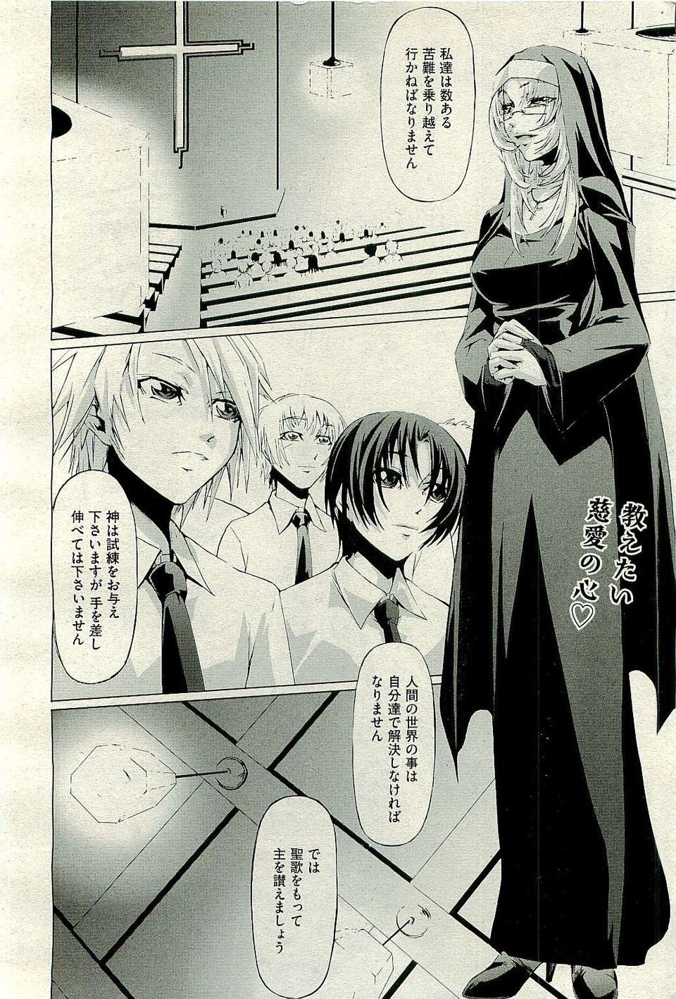 (成年コミック) [雑誌] Comic 阿吽 2009-12 364/482 