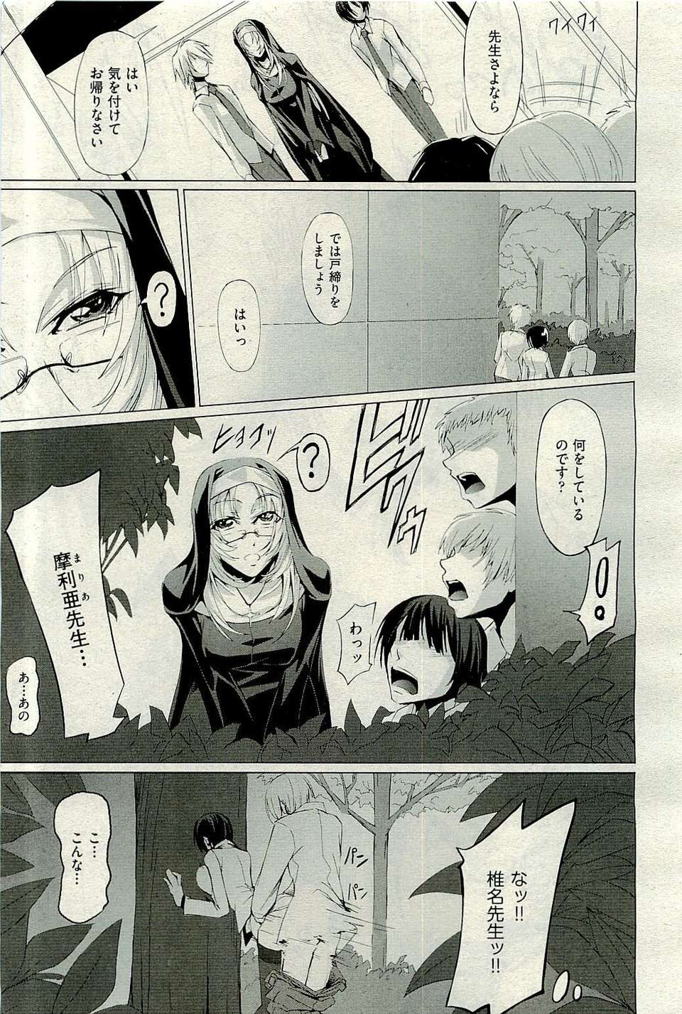 (成年コミック) [雑誌] Comic 阿吽 2009-12 365/482 