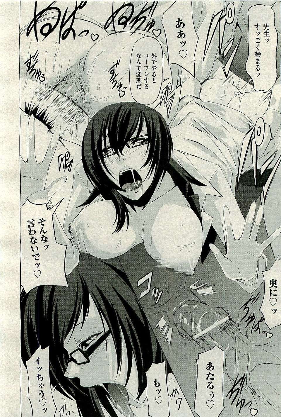 (成年コミック) [雑誌] Comic 阿吽 2009-12 366/482 