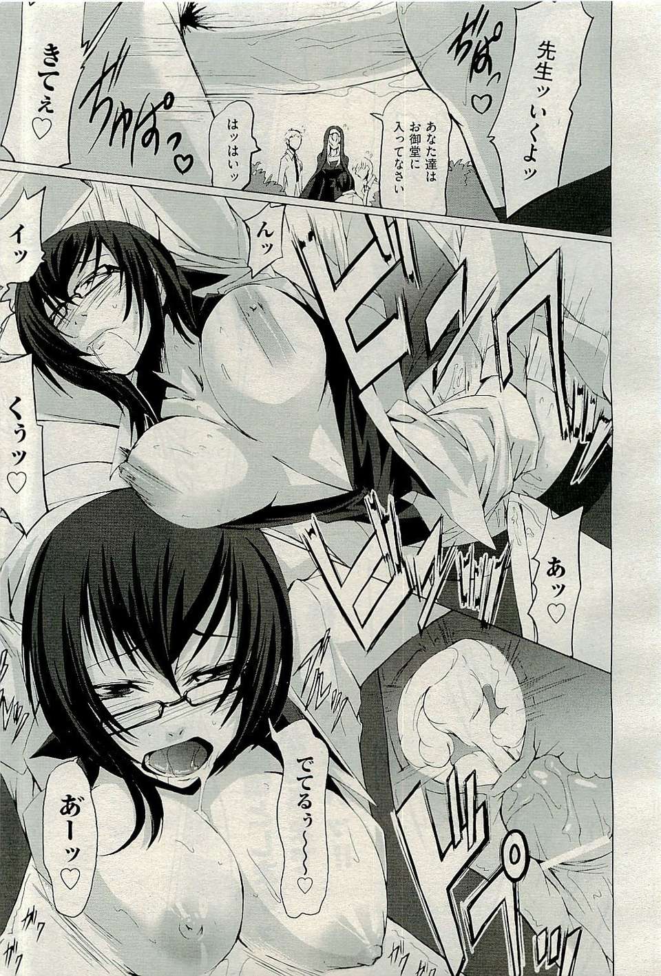 (成年コミック) [雑誌] Comic 阿吽 2009-12 367/482 