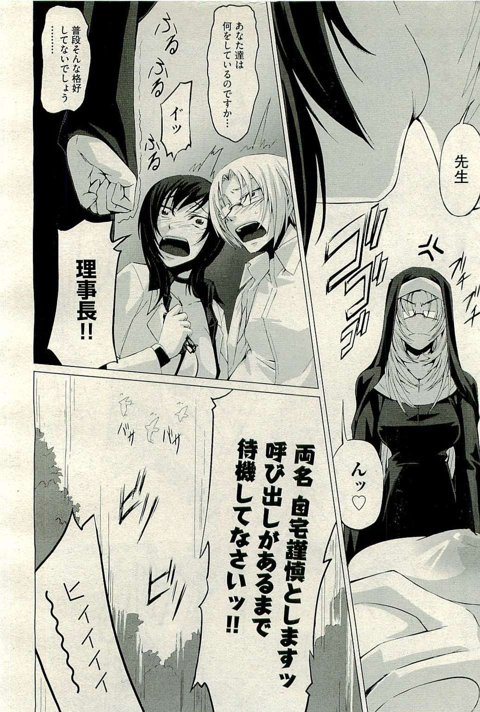 (成年コミック) [雑誌] Comic 阿吽 2009-12 368/482 