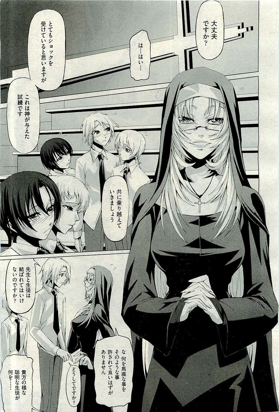 (成年コミック) [雑誌] Comic 阿吽 2009-12 369/482 