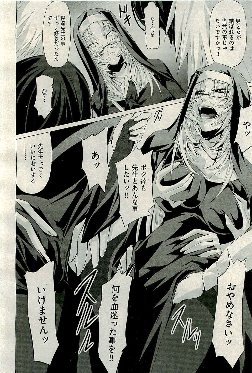 (成年コミック) [雑誌] Comic 阿吽 2009-12 370/482 