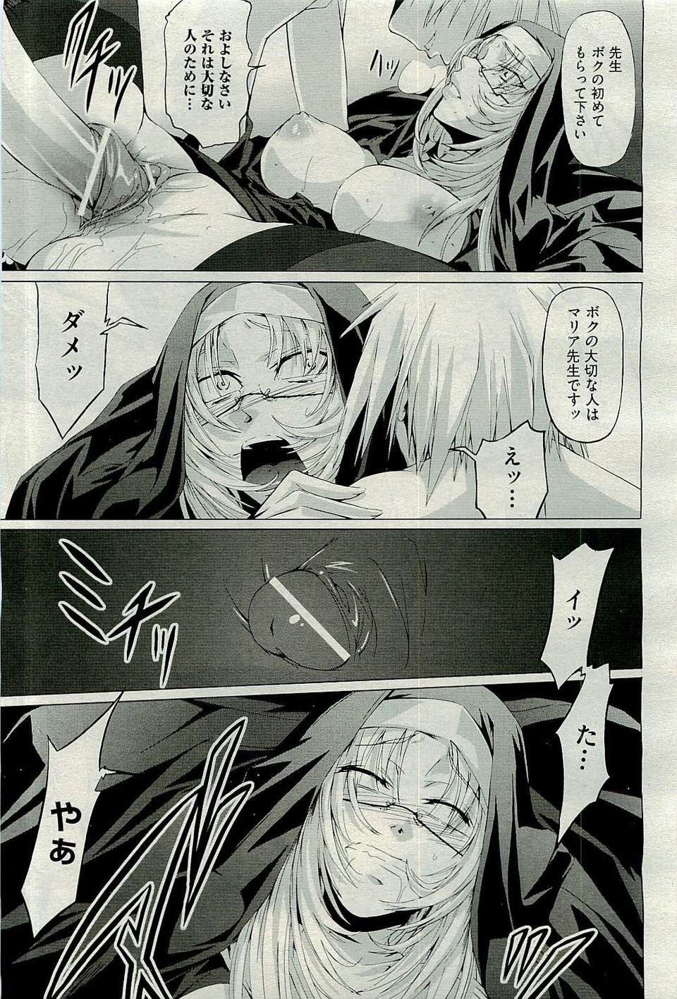 (成年コミック) [雑誌] Comic 阿吽 2009-12 375/482 