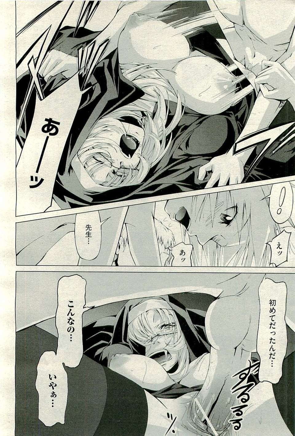 (成年コミック) [雑誌] Comic 阿吽 2009-12 376/482 