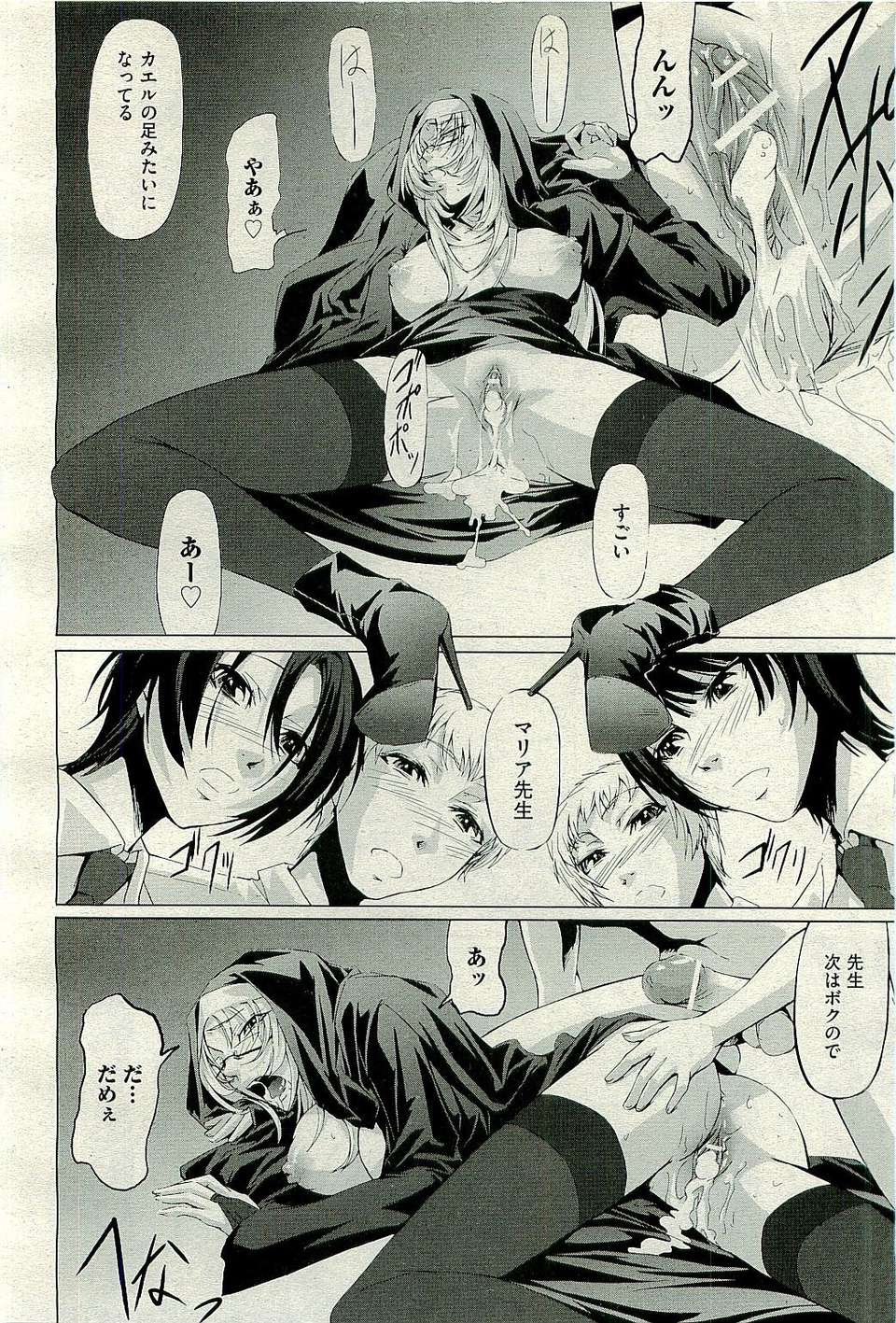(成年コミック) [雑誌] Comic 阿吽 2009-12 380/482 