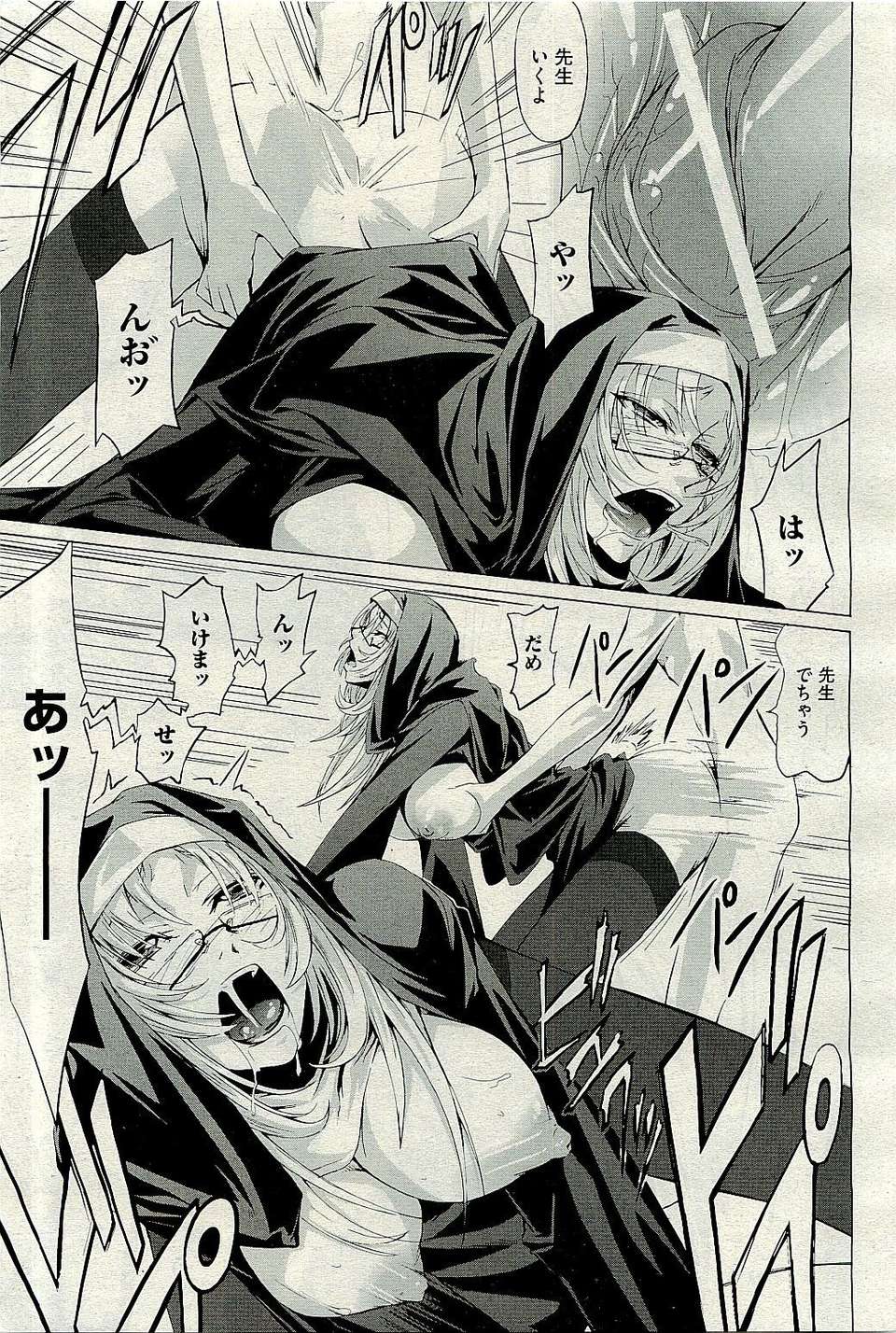 (成年コミック) [雑誌] Comic 阿吽 2009-12 381/482 