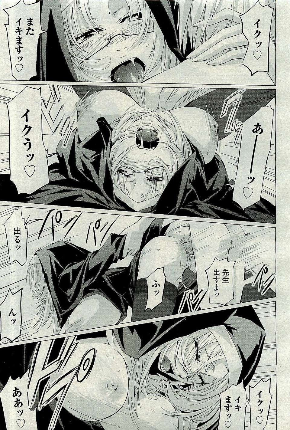 (成年コミック) [雑誌] Comic 阿吽 2009-12 383/482 