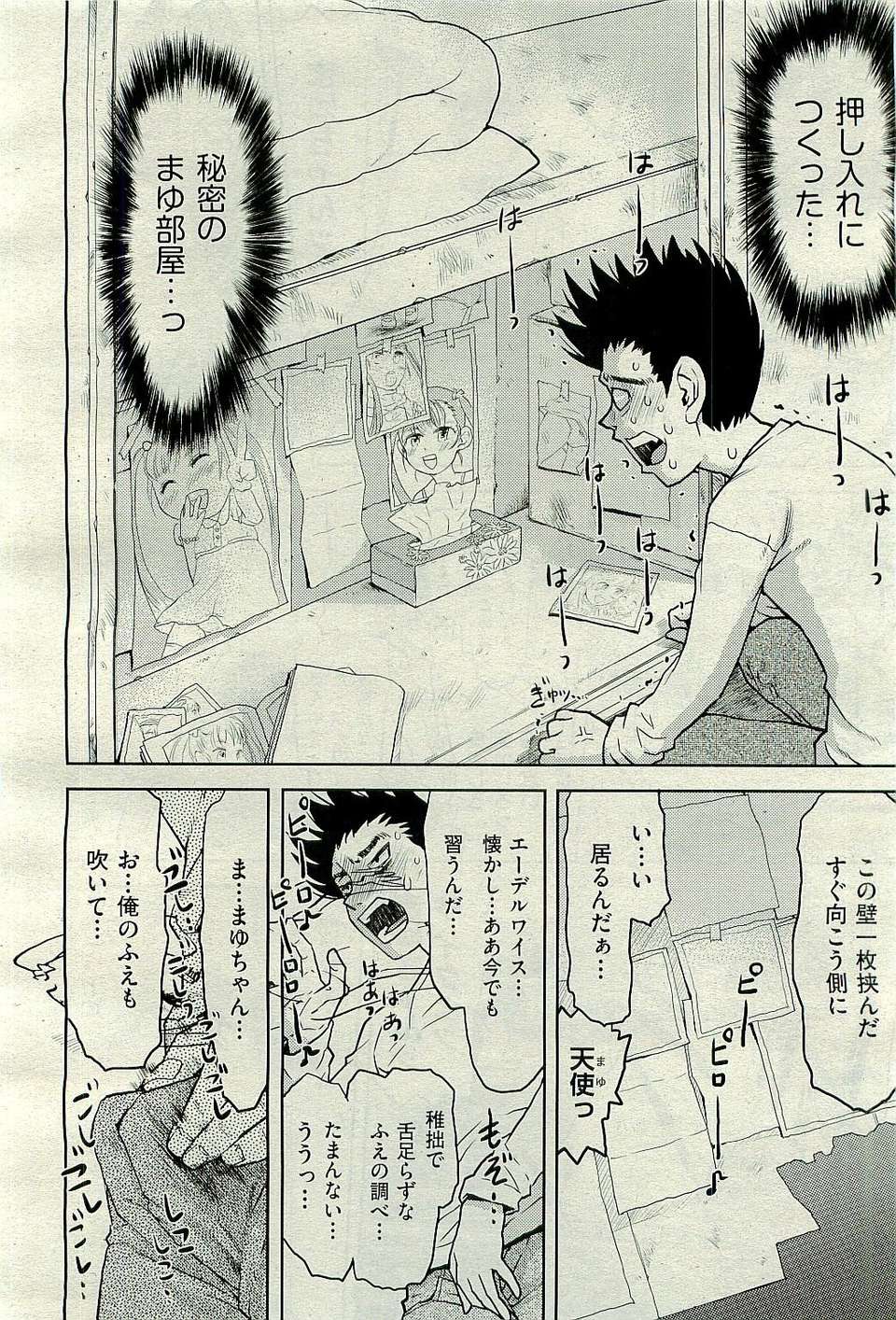 (成年コミック) [雑誌] Comic 阿吽 2009-12 434/482 