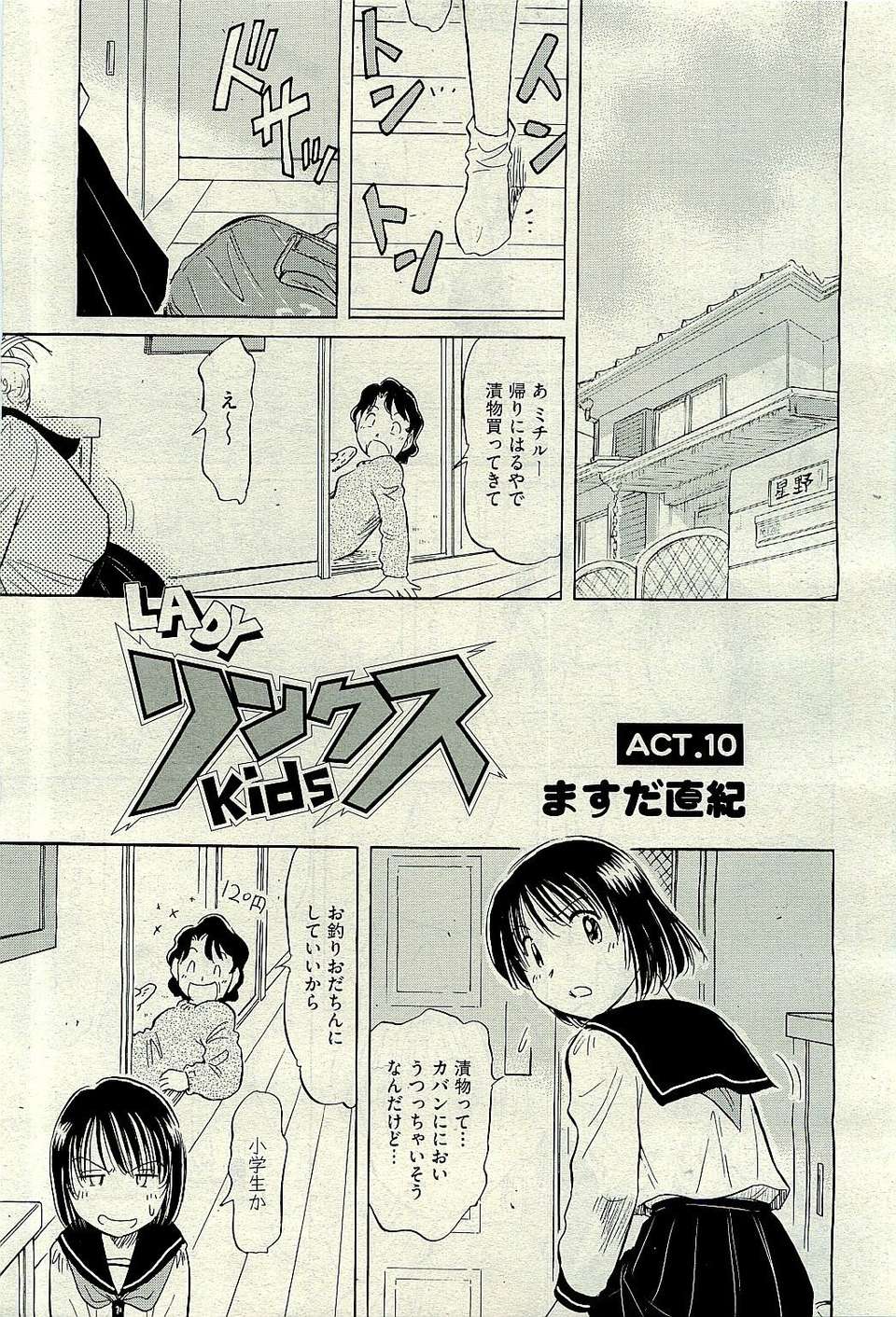 (成年コミック) [雑誌] Comic 阿吽 2009-12 457/482 