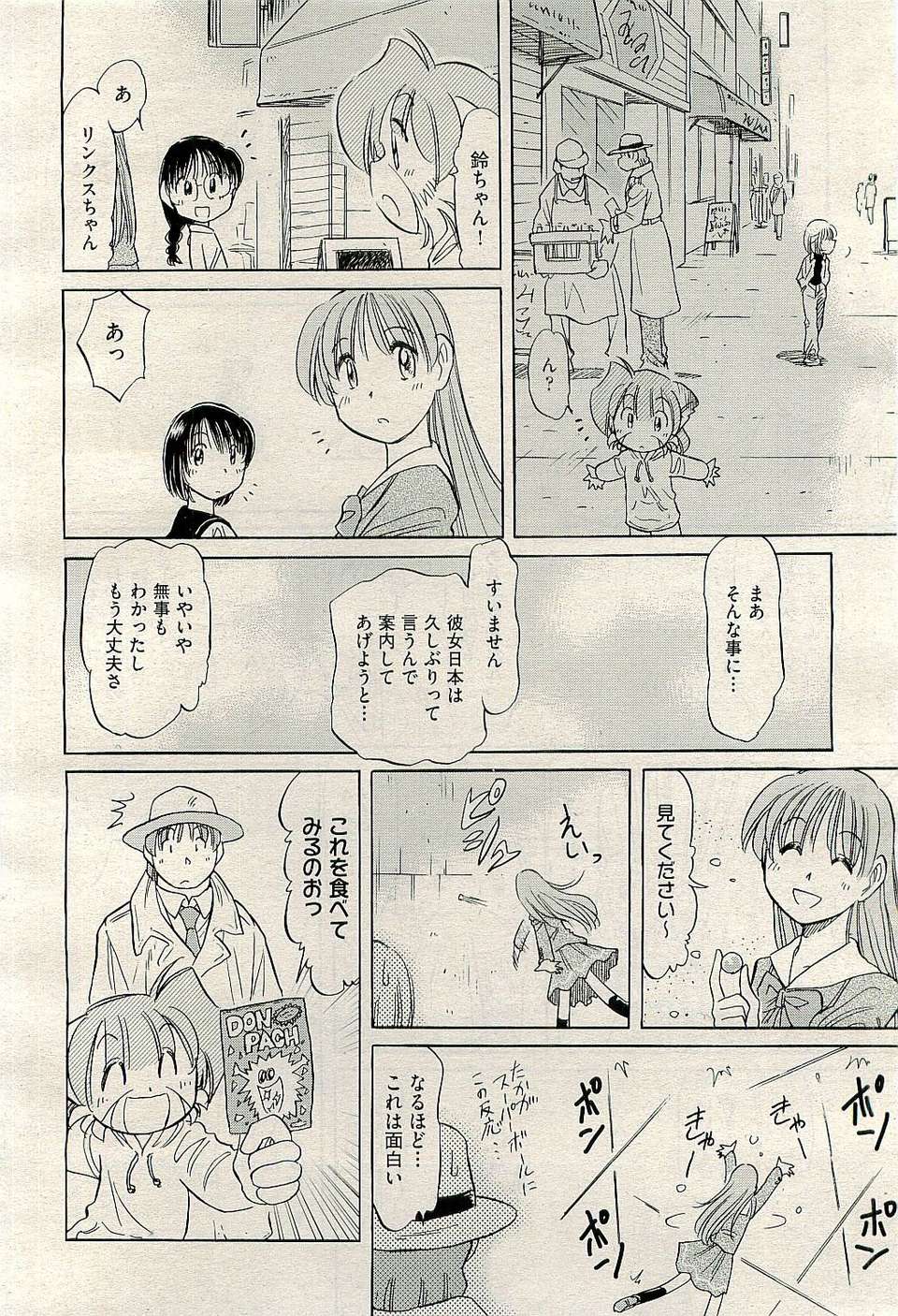 (成年コミック) [雑誌] Comic 阿吽 2009-12 462/482 