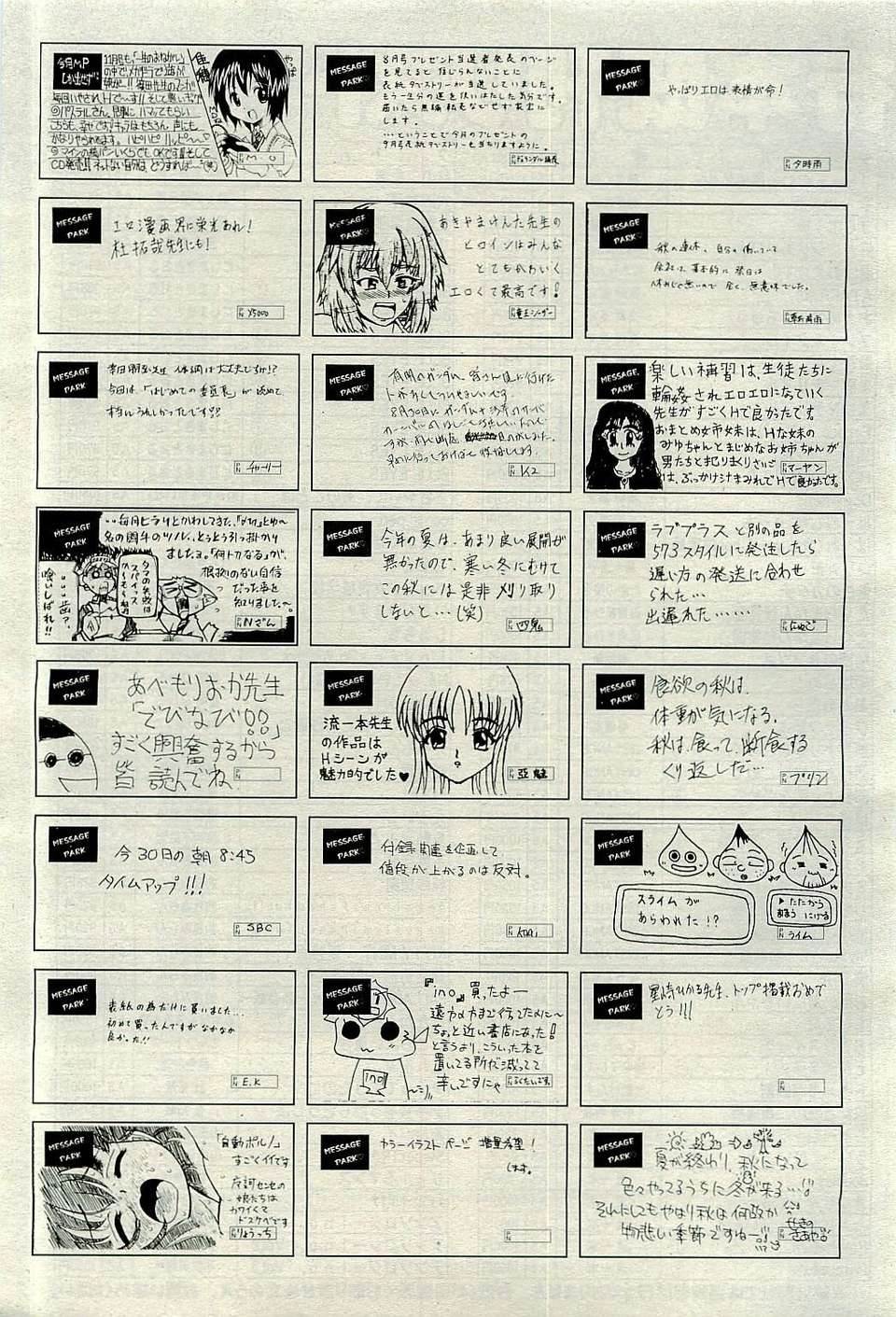 (成年コミック) [雑誌] Comic 阿吽 2009-12 467/482 