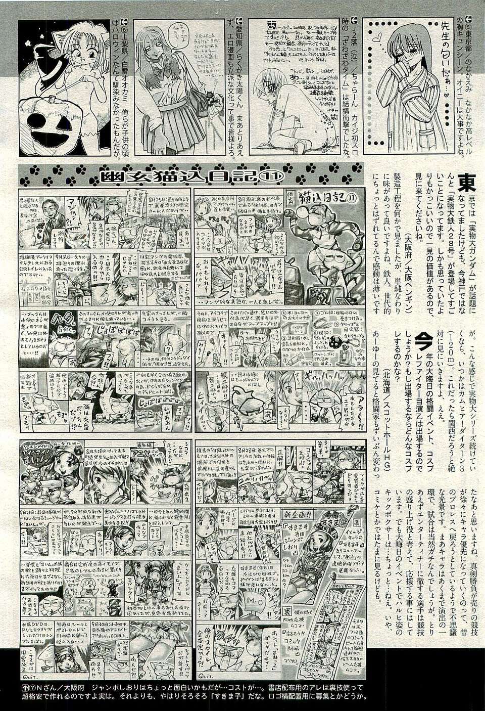 (成年コミック) [雑誌] Comic 阿吽 2009-12 472/482 