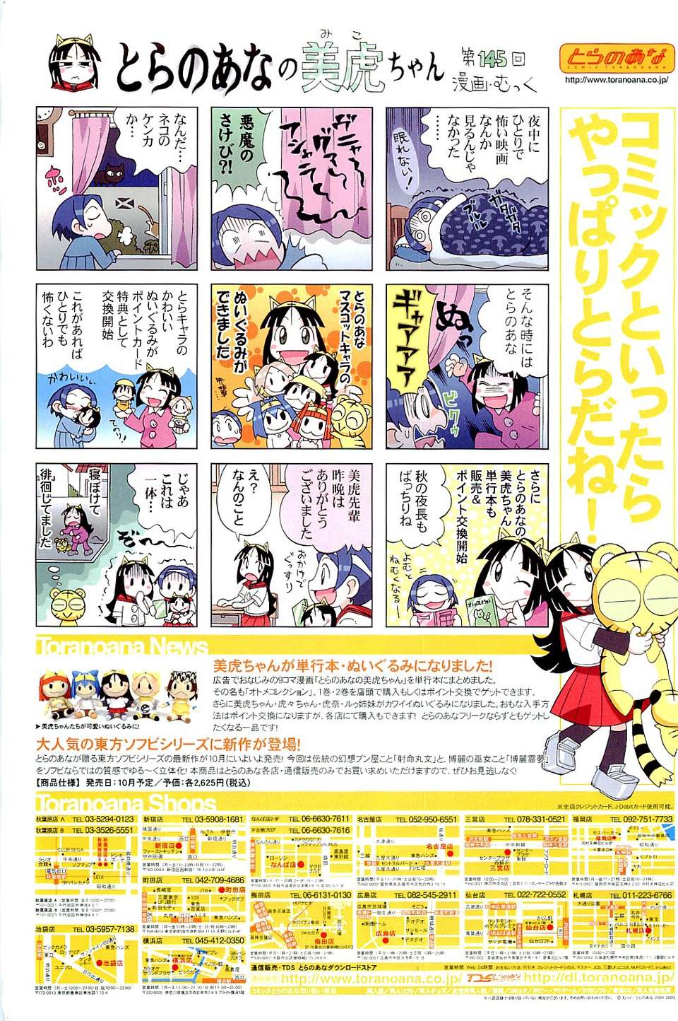 (成年コミック) [雑誌] Comic 阿吽 2009-12 481/482 